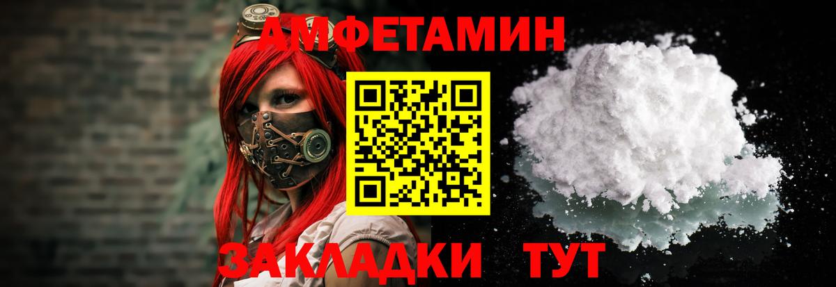 Амфетамин 98% Новороссийск