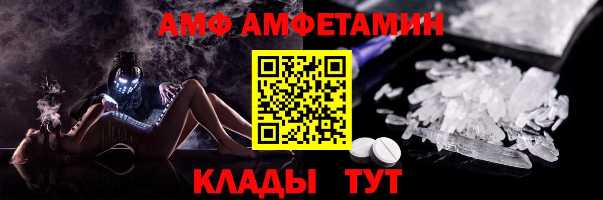 Амфетамин  Вход с VPN  Новороссийск  АМФЕТАМИН  Амфетамин VHQ 