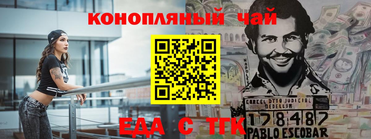 Новороссийск  Canna-Cookies конопля  Вход с VPN 