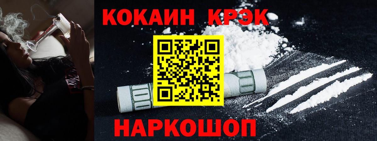 КОКАИН  Вход с VPN  Новороссийск  COCAIN Колумбийский 