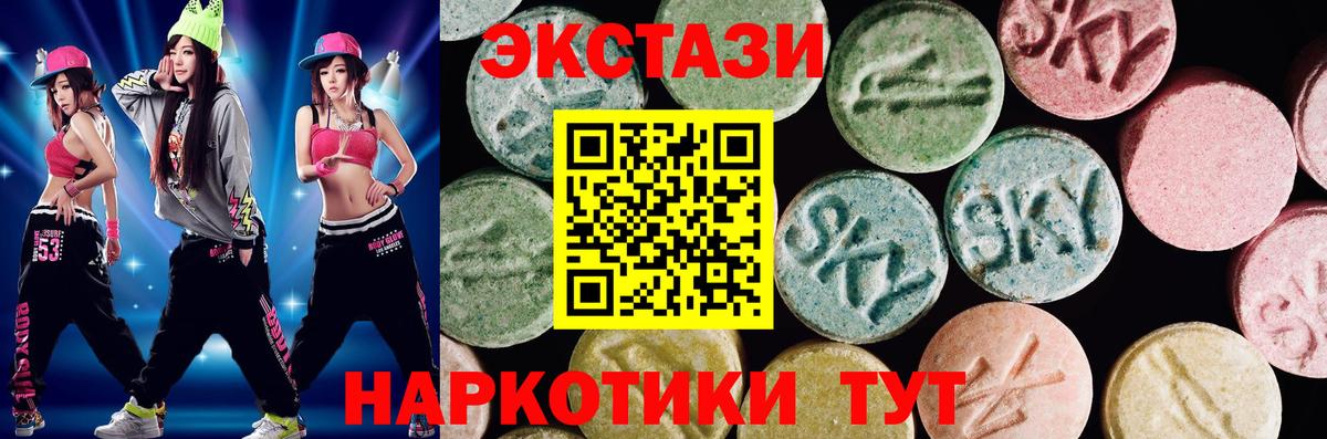 ЭКСТАЗИ 280 MDMA Новороссийск