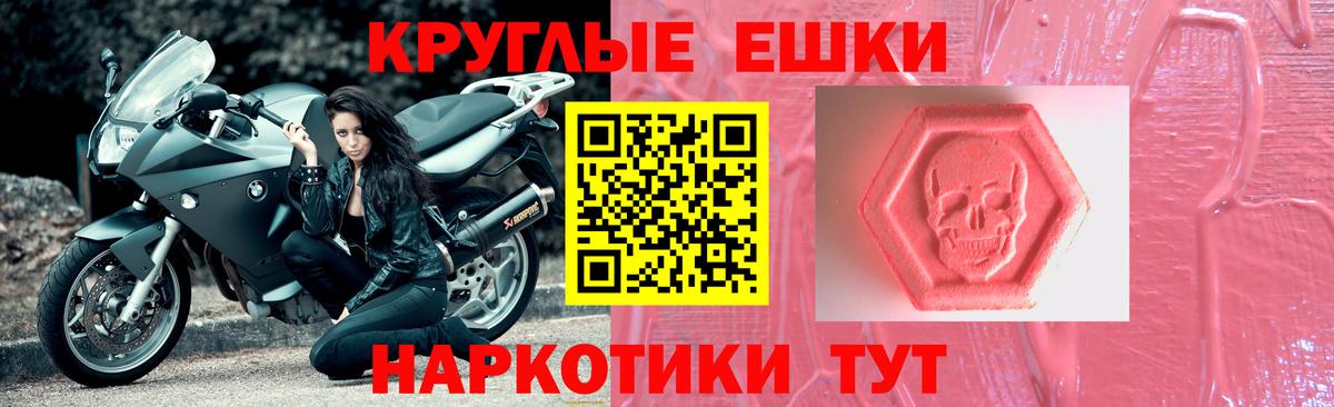 Новороссийск  ЭКСТАЗИ TESLA  Ecstasy louis Vuitton  Экстази  площадка формула  Вход с VPN 