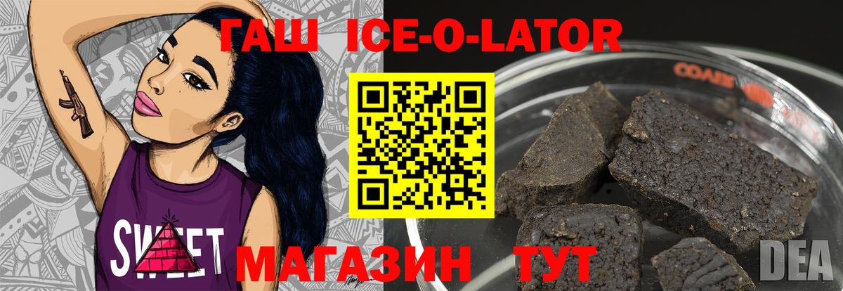 ГАШИШ hashish Новороссийск