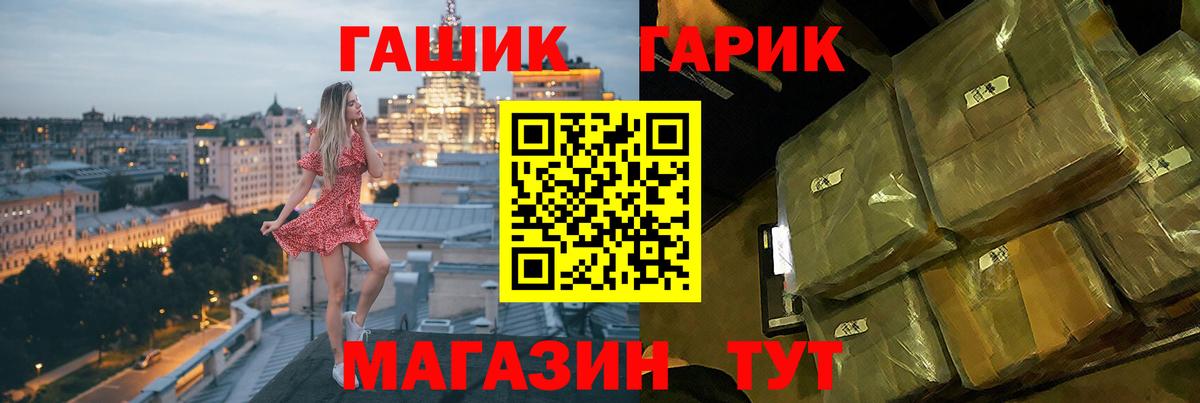 Новороссийск  ГАШ индика сатива  Вход с VPN  ГАШ хэш 