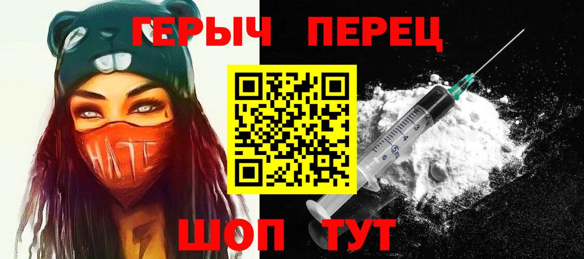 Героин белый Новороссийск