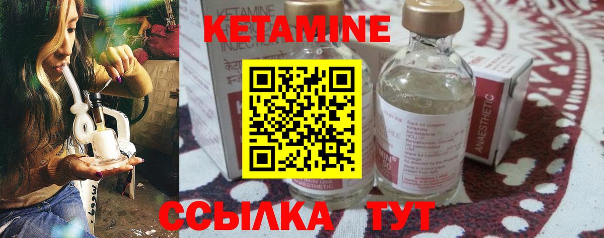 КЕТАМИН VHQ Новороссийск