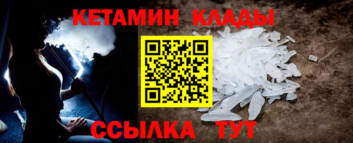 Кетамин ketamine  мориарти формула  hydra сайт  Новороссийск  Вход с VPN  Кетамин ketamine 