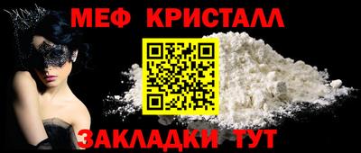 мефедрон VHQ Севастополь