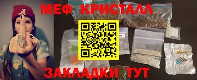 мефедрон VHQ Севастополь