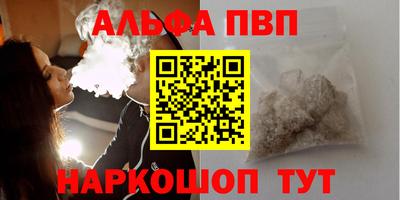 мефедрон VHQ Севастополь
