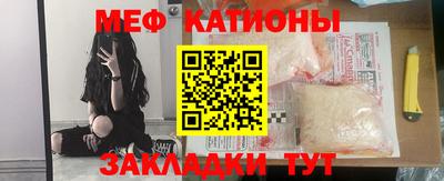 мефедрон VHQ Севастополь