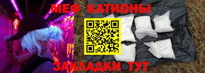 мефедрон VHQ Севастополь