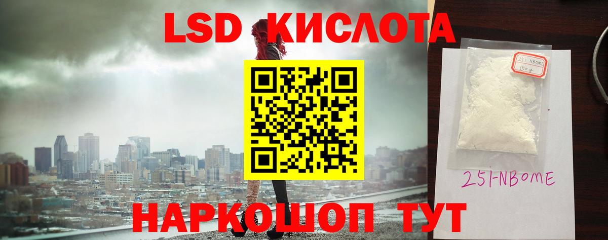 Лсд 25 экстази кислота Новороссийск