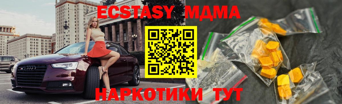 МДМА crystal  МДМА VHQ  Вход с VPN  Новороссийск 