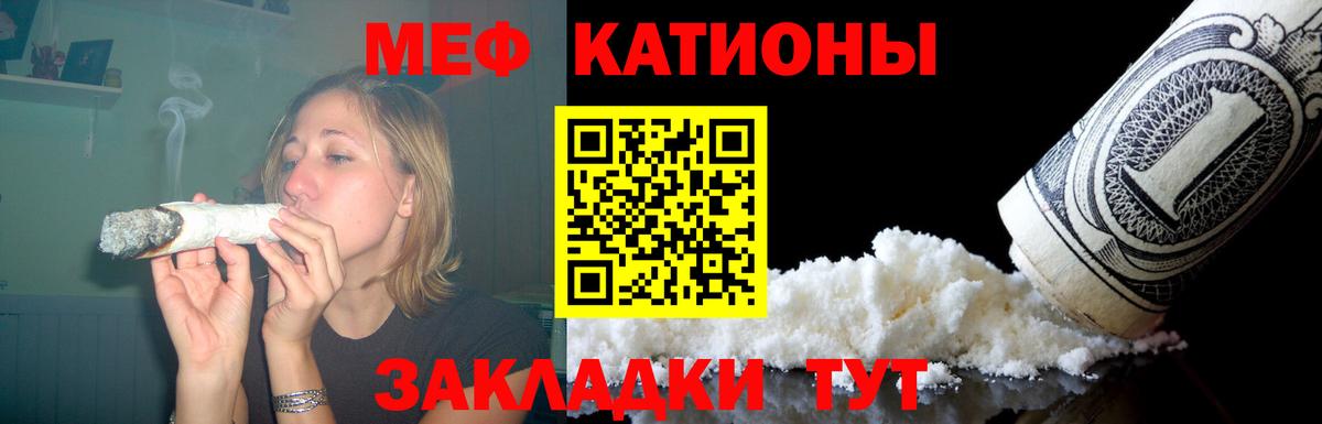 МЕФ VHQ  Мефедрон  Новороссийск  Вход с VPN  Меф  Мефедрон mephedrone 