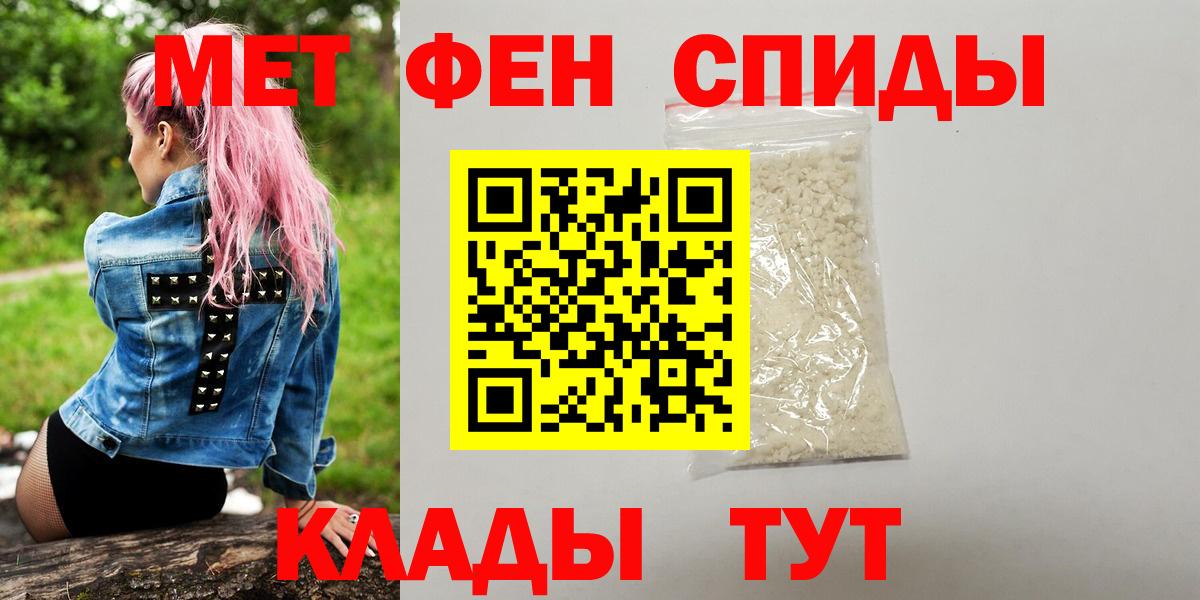 Метамфетамин Methamphetamine Новороссийск