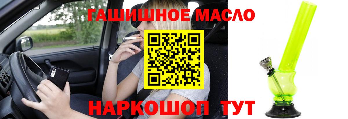 ТГК концентрат Новороссийск